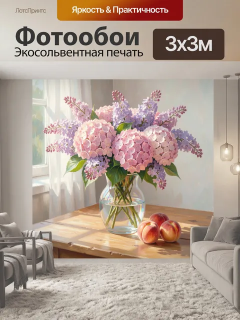 Фотообои Нежный букет у окна