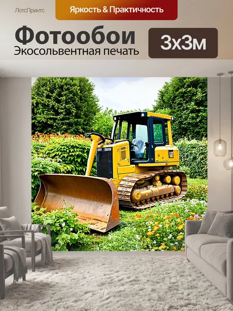 Фотообои бульдозер, обложенный цветами и растительностью, который стал частью заброшенного сада