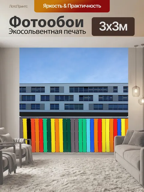 Фотообои Офисное здание
