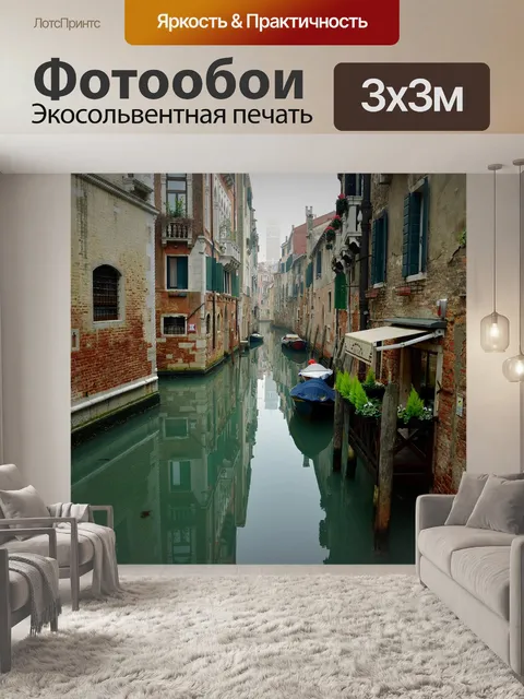 Фотообои Архитектуры