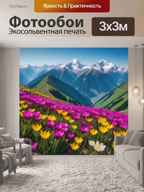Фотообои горы в весенних цветах