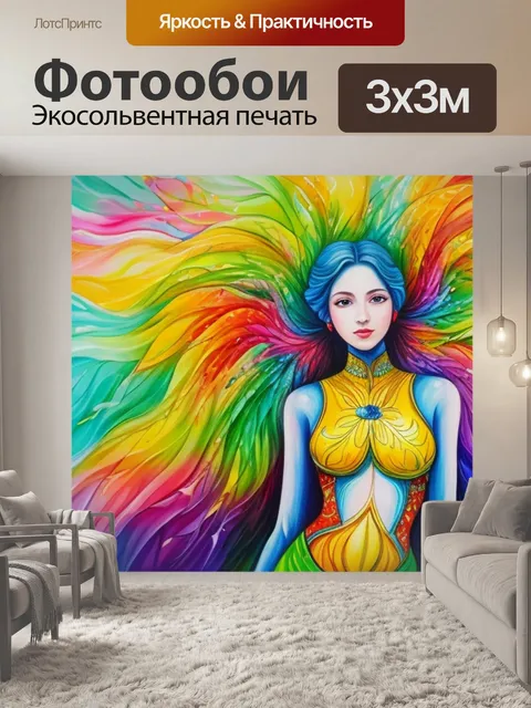 Фотообои с женским телом