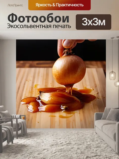 Фотообои процесс карамелизации лука: золотисто-коричневый цвет и текстура, внимание к деталям, стиль реализма