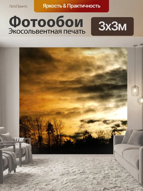 Фотообои Канун