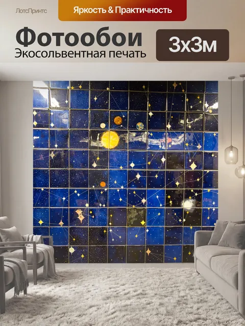 Фотообои Фон из плитки Мозаика