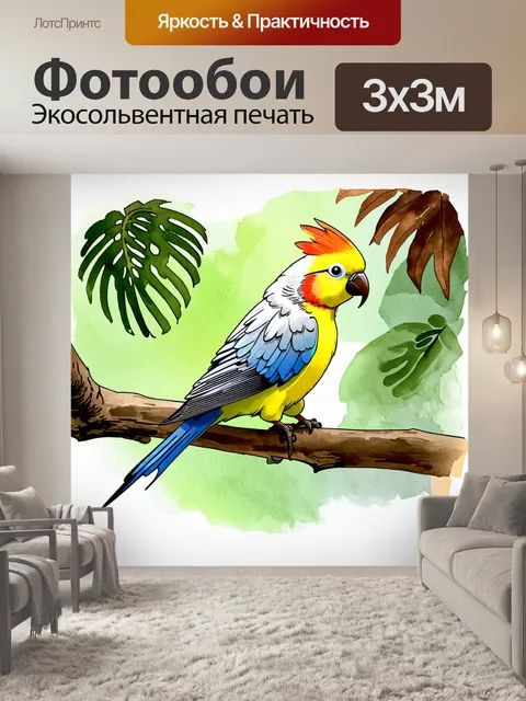 Фотообои яркая корелла с прекрасным оперением, сидящая на ветке дерева в тропическом лесу