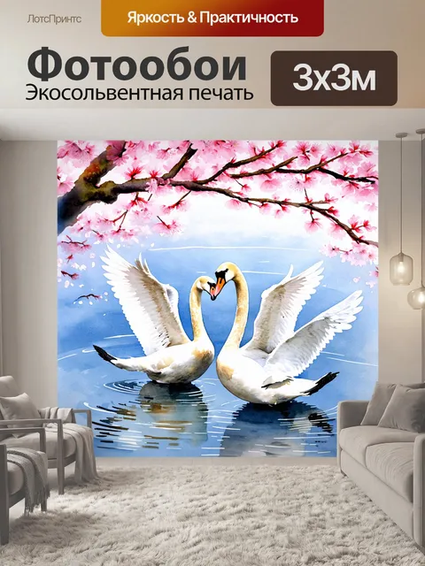 Фотообои пара лебедей, мечущихся на водной глади, окаймленной цветами сакуры, словно в танце