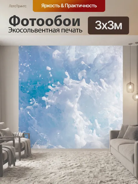 Фотообои белые текстуры воды
