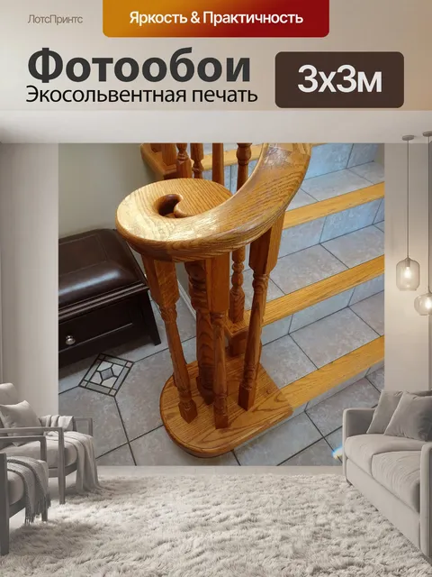 Фотообои Фотографии лестниц