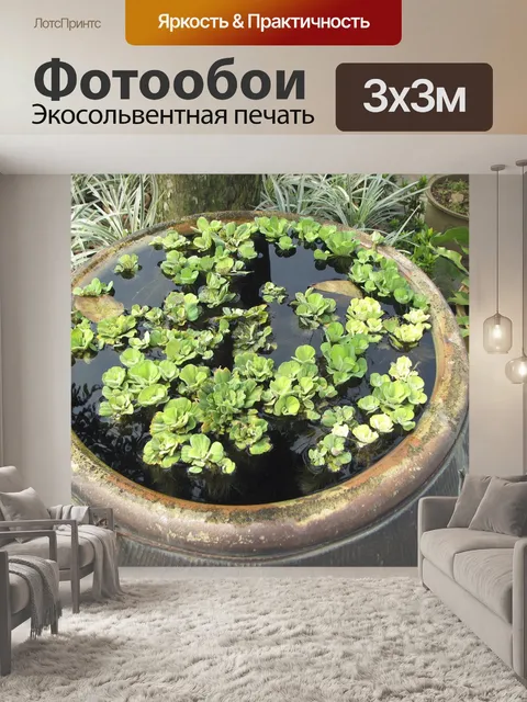 Фотообои Завод