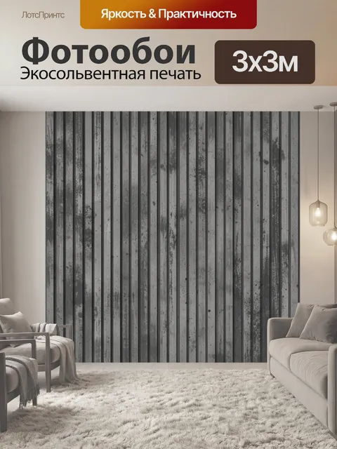Фотообои Серая текстура металлических полос