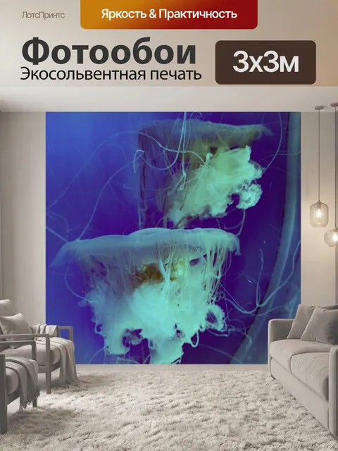 Фотообои Медуза