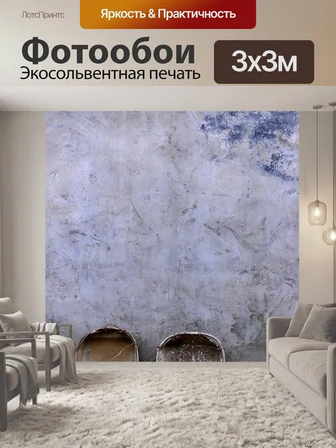 Фотообои Совок
