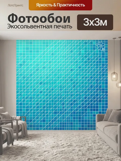 Фотообои Абстрактный геометрический паттерн