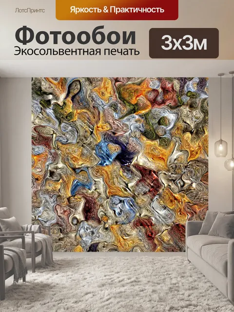 Фотообои Абстракция 38