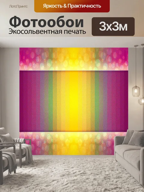 Фотообои Фон 2016 (117)