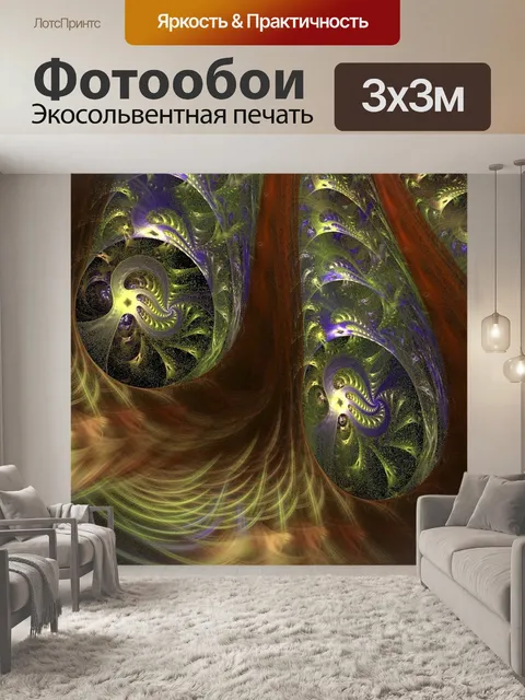 Фотообои Абстрактный