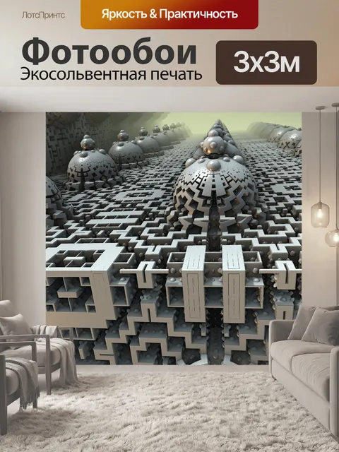 Фотообои древний город