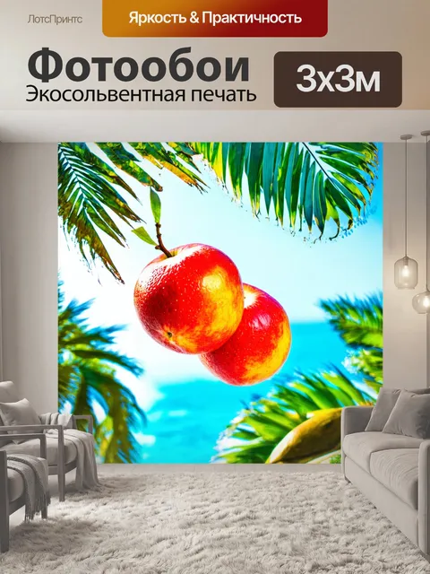 Фотообои природа в стиле двойная экспозиция, яркие фрукты, наложенные на тропические пейзажи