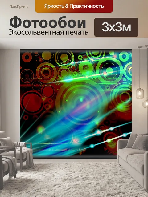 Фотообои Фон 383