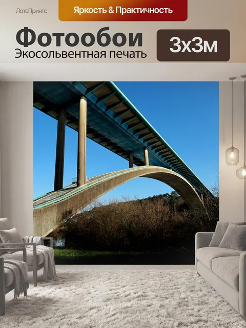 Фотообои Архитектура