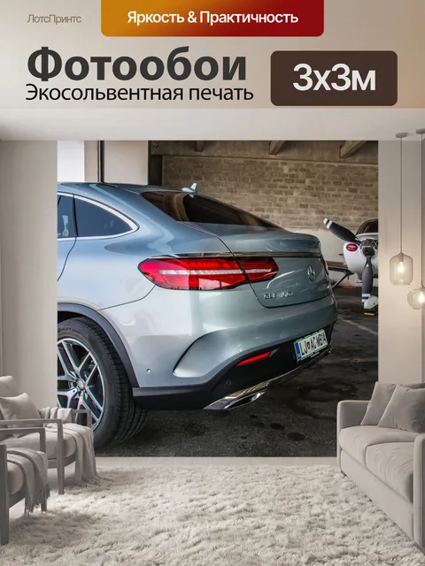 Фотообои Мерседес бенц