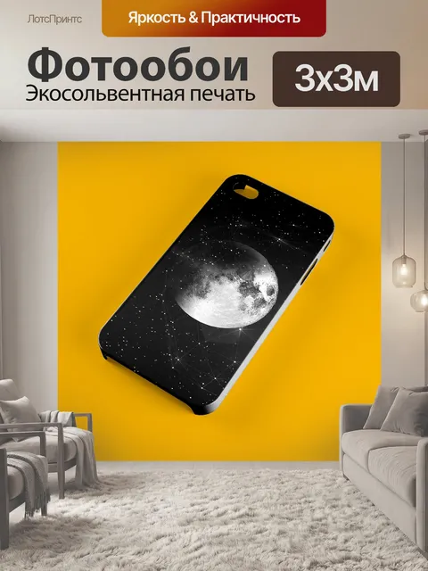 Фотообои Звездное небо