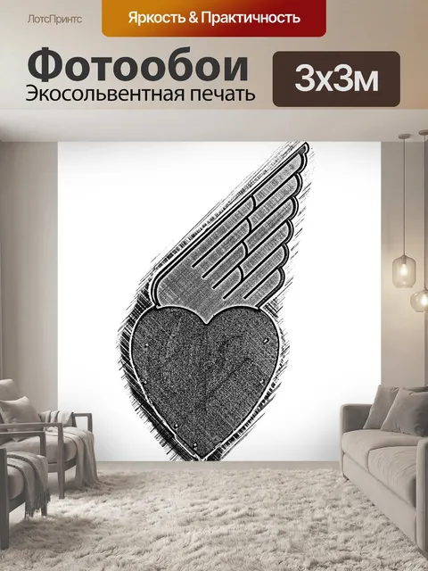 Фотообои Сердце с крылом