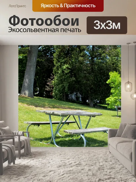 Фотообои Пикник на скамье наклоном