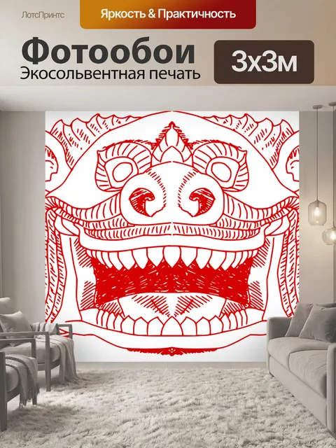Фотообои Дракон