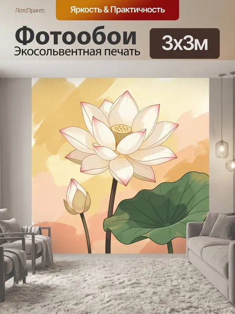 Фотообои Цветущий лотос на закате