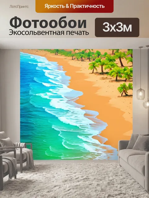 Фотообои природа в стиле флэт, показывающие пляж с теплым песком и яркими морскими волнами