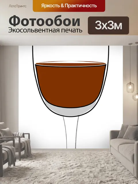 Фотообои Воздержанный