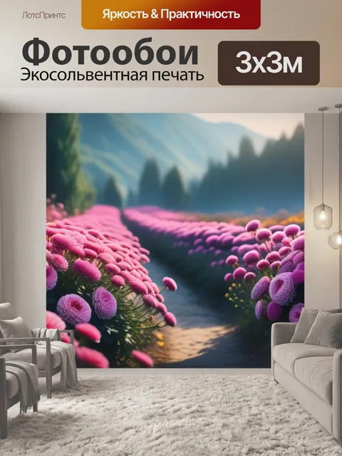 Фотообои пейзаж с хризантемами красивый