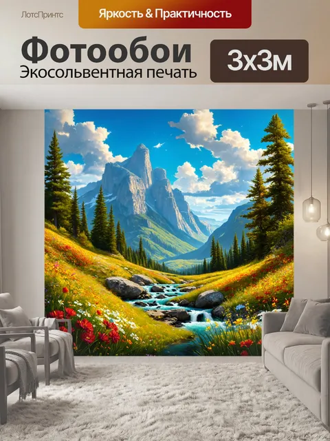 Фотообои природа в стиле фредерик эдвин черч
