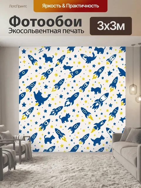 Фотообои Космос: ракеты и звездные коты