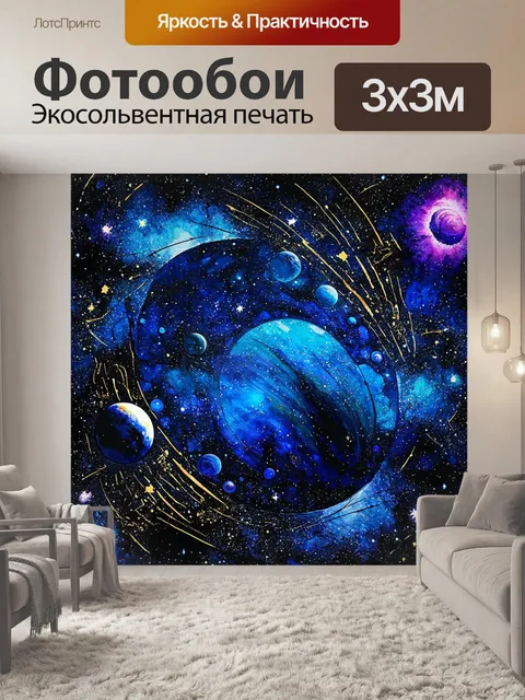 Фотообои космос в стиле японская тушь
