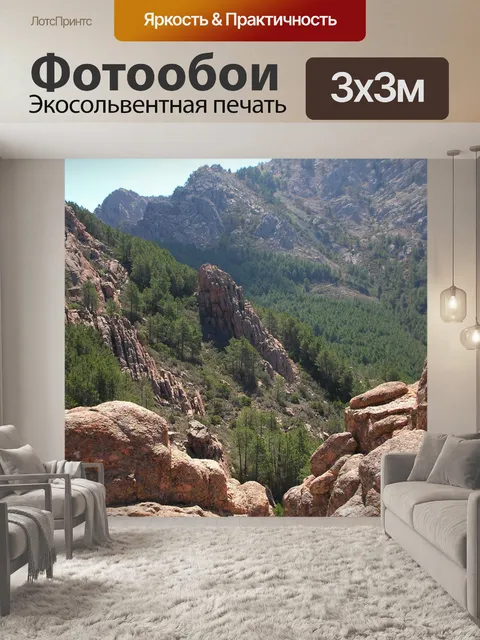 Фотообои Горы