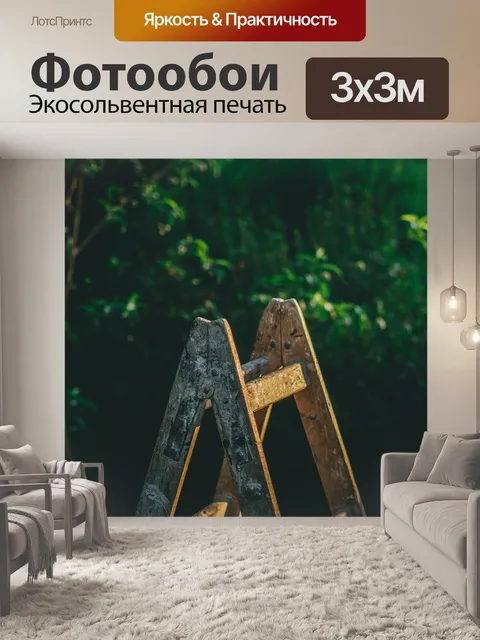 Фотообои Лестница