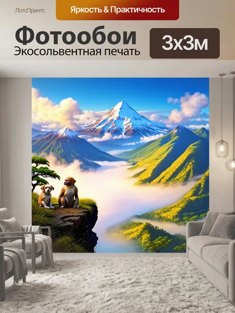 Фотообои в высоких горах индонезии обезьяна и щенок наслаждаются утренним туманом, сидя на краю скалы с видом на долину