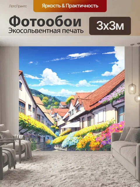 Фотообои изображайте аниме-сцену в живописной маленькой деревушке, где крыши домов украшены яркими цветами