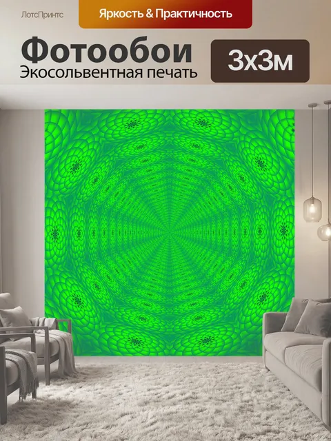 Фотообои превращающийся туннель