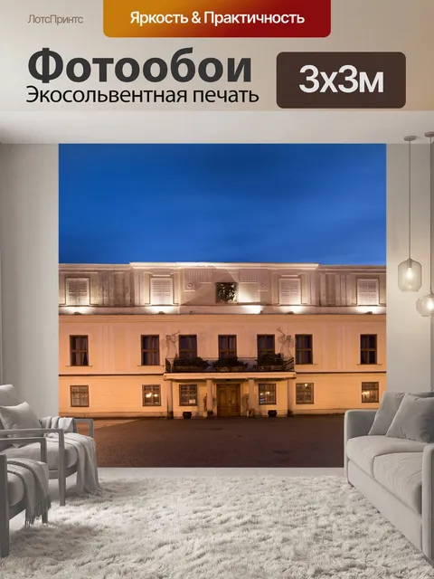 Фотообои Замок