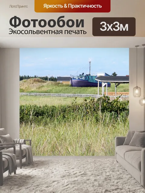 Фотообои Наташцюань 3 августа