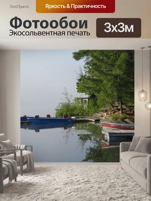 Фотообои Рыбацкий домик
