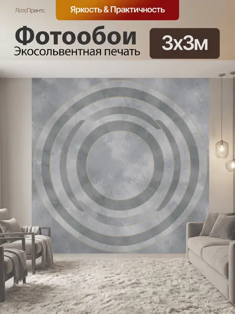 Фотообои Концентрические круги серо-золотой абстракции