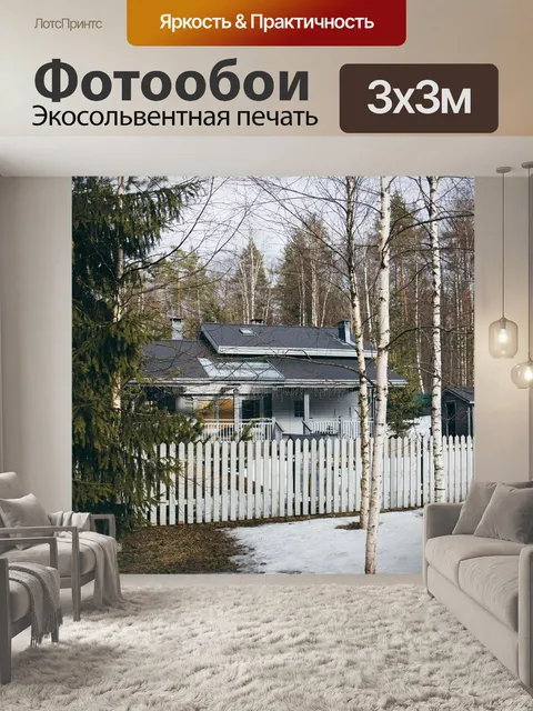 Фотообои Снег