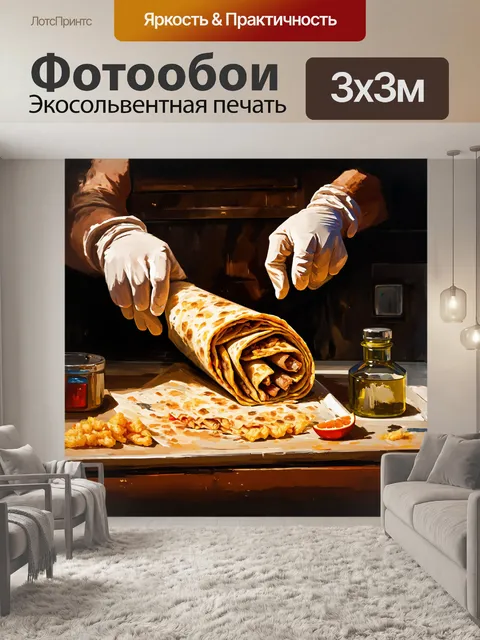 Фотообои реалистичная живопись