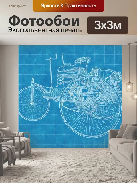 Фотообои Машина