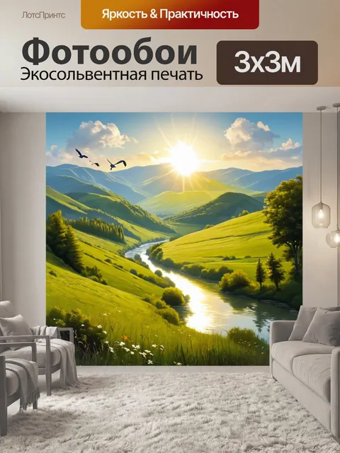 Фотообои пейзаж в стиле акриловые краски